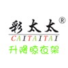 晾衣架我們最專業(yè)，做到最好！